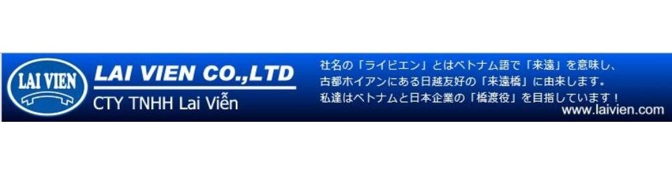 công ty tnhh mtv lai viễn